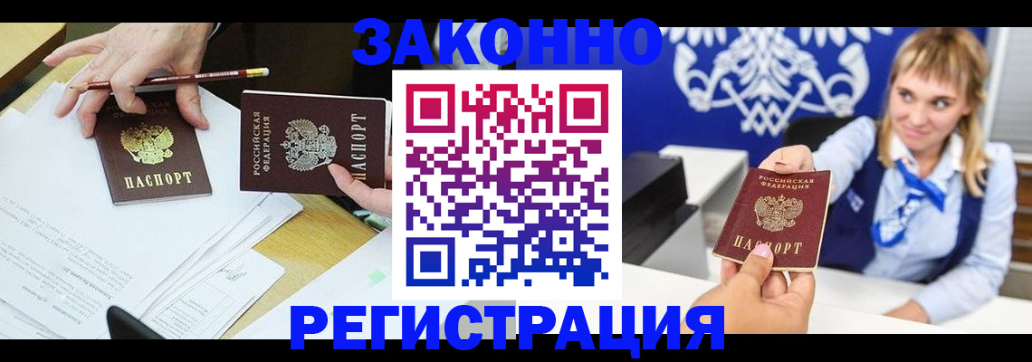 найти адрес прописки в Звенигово